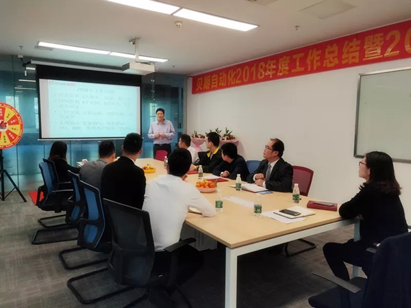 貝朗自動化王總報(bào)告 貝朗自動化王總報(bào)告