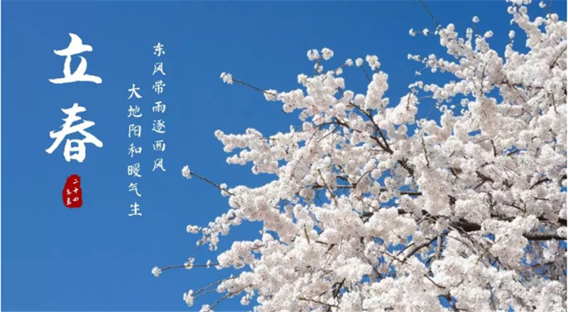 立春至，低迷即將散去，美好下在萌芽
