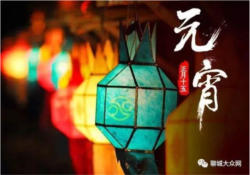 吃元宵，祝福到，甜蜜生活好運(yùn)到